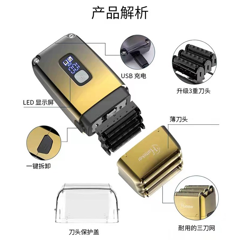 升级三刀头增白器液晶显示剃须刀油头水洗刮胡刀充电式便携剃刀