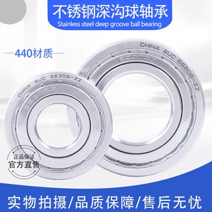 不锈钢轴承S6800 S6801 S6802 S6803 S6804 S6805 S6806 S6807ZZ