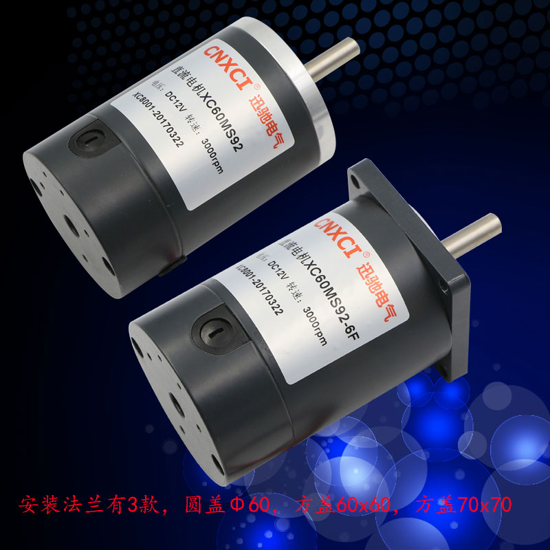 60MS92高转速迅驰电气调速外径60mm棉花糖微型有刷永磁直流电机