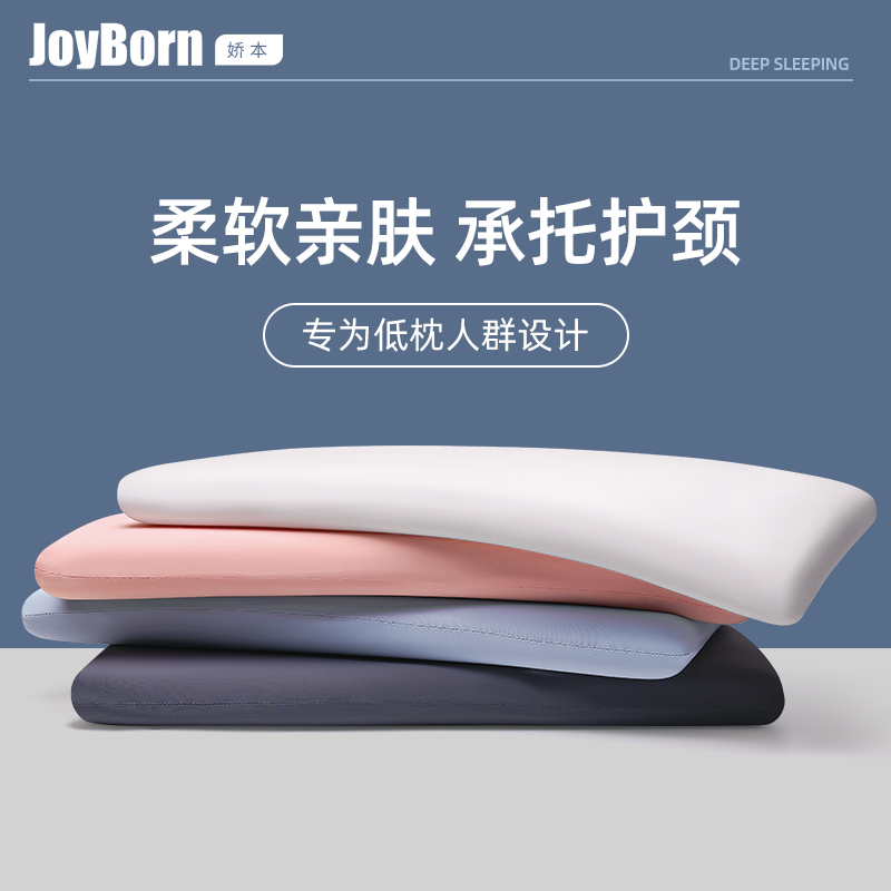慢回弹记忆棉超薄柔软矮扁低枕头护颈椎成人家用单人学生儿童宿舍