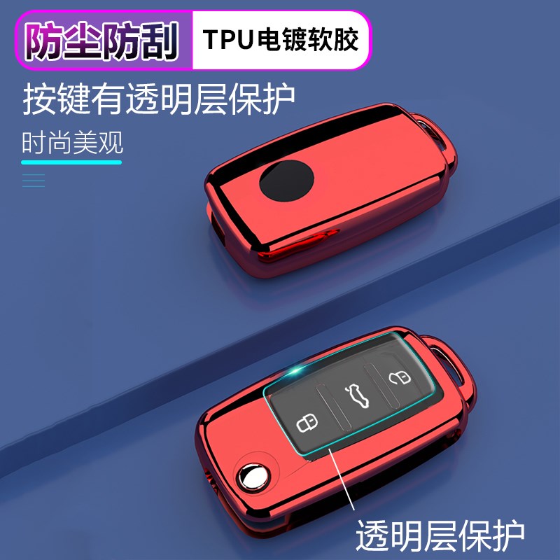 大众朗逸启航版专用钥匙套外壳上汽车扣包19款链折叠适合08-17款