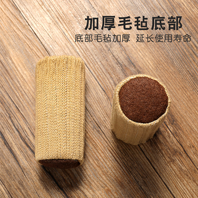 椅子脚套脚垫静音耐磨餐桌万能椅子腿保护套地板凳子防滑针织桌椅,居家布艺,桌椅脚套/桌脚垫,淘宝优惠券,粉丝福利购,淘宝优惠卷