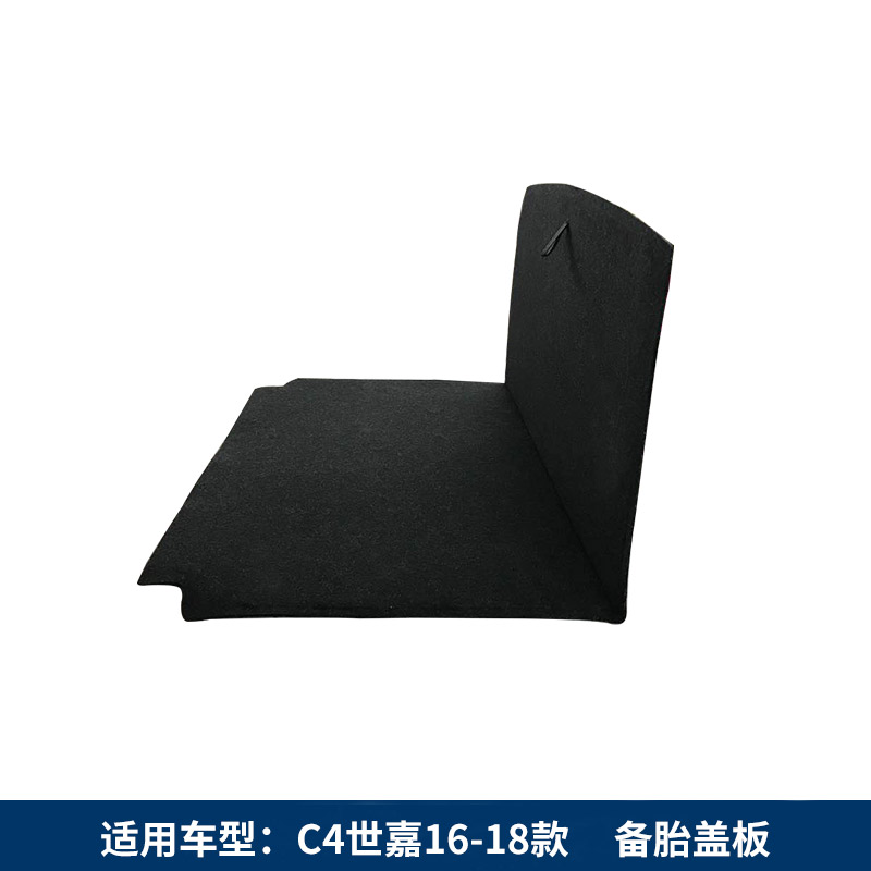 适配雪铁龙C6/C4世嘉/C4L/标致307/C3XR后备箱盖板备胎承重板隔板