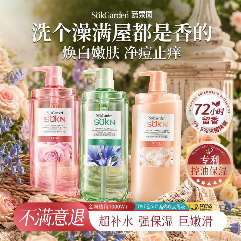 央妈力荐！香水沐浴露TOP旗舰店