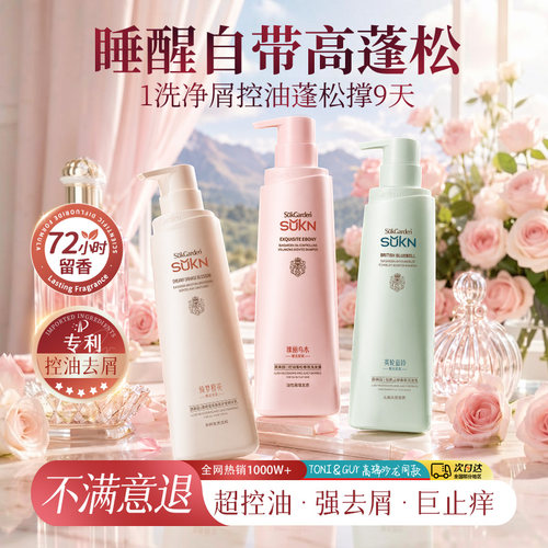 蔬果园繁花浆果洗发水洗沐护套装