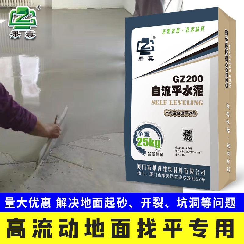自流平水泥地面找平家装工装PVC地毯木地板用垫层厂家销售图片