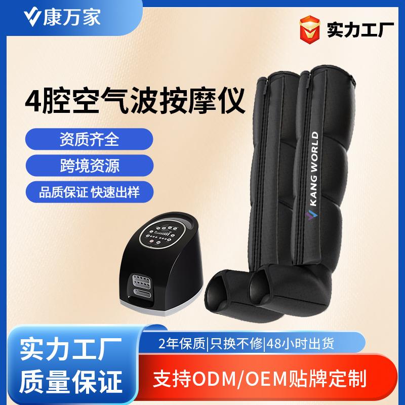 腿部按摩器空气波压力按摩仪四腔手臂运动恢复肌肉放松空气波按摩
