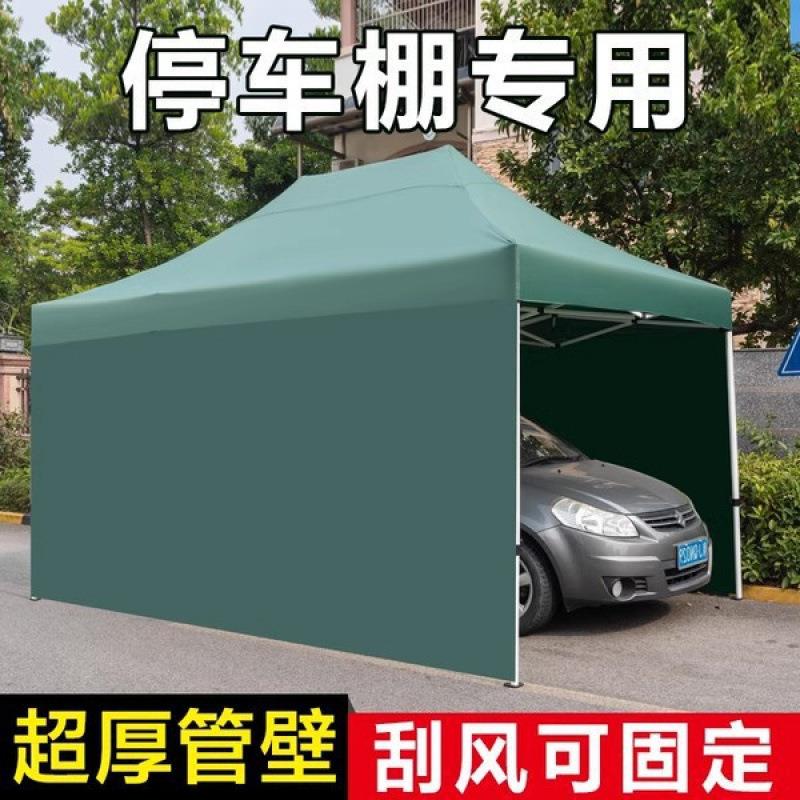 户外折叠移动车库雨棚车棚停车棚家用汽车遮阳棚大垒四脚防垒德株