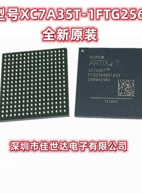 原装 XC7A35T-1FTG256I XC7A35T-2FTG256C 编程嵌入式-FPG BGA256
