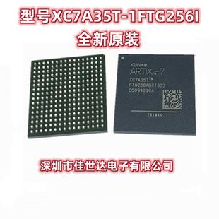 原装 XC7A35T-1FTG256I XC7A35T-2FTG256C 编程嵌入式-FPG BGA256