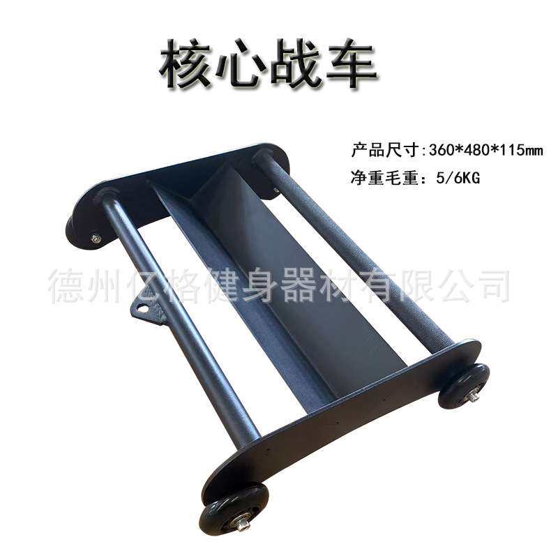 核心战车臀肌训练滚轴臀大肌腿部腹部肌肉训练器家用商用健身器材