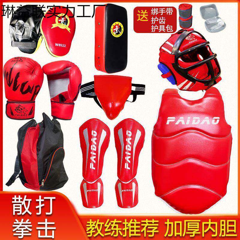 散打护具全套拳击泰拳搏击儿童拳套训练护头护腿护胸护裆套装格斗