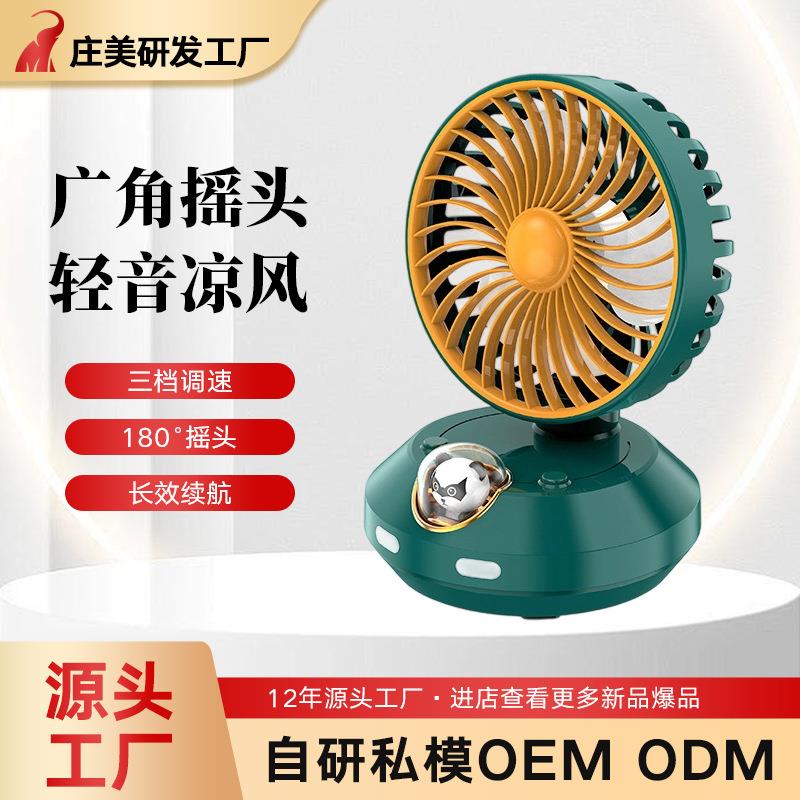 桌面小风扇静音办公室充电风扇小型家用迷你台扇复古摇头便携式图片