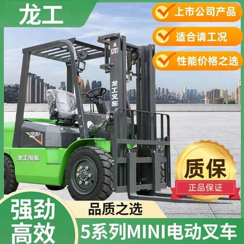 龙工CPD30MINI堆高叉车电动防爆安全升降式推高车1.5吨