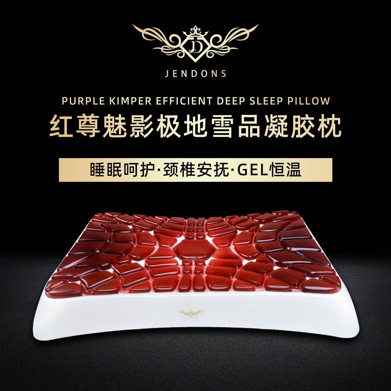 红尊魅影凝胶枕记忆枕成人专用助睡眠护颈椎深度睡眠颈椎枕头