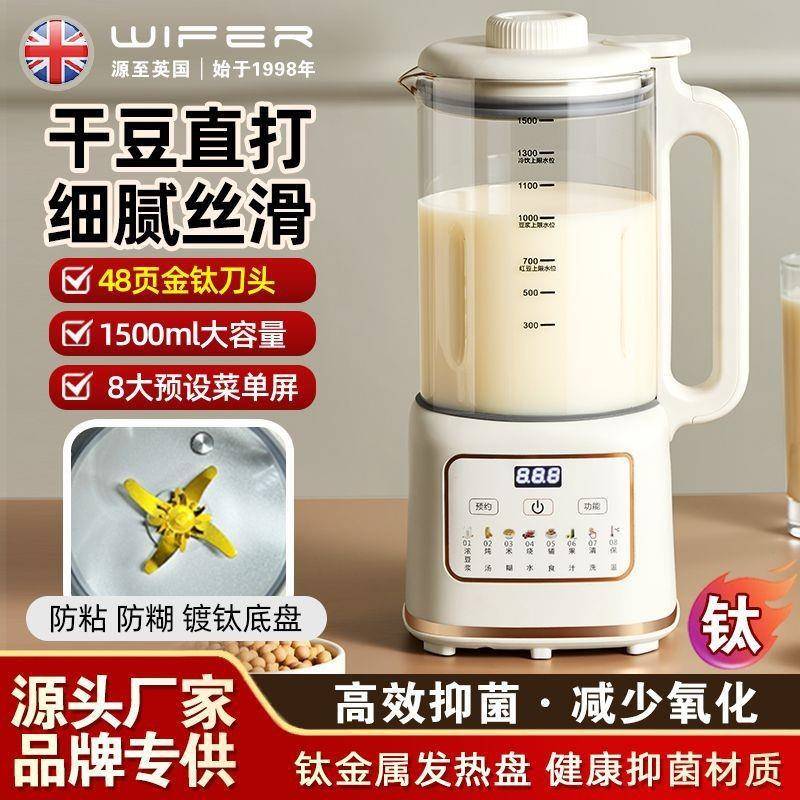 好夫人破壁机家用小型迷你豆浆机免过滤多功能全自动辅食榨汁机