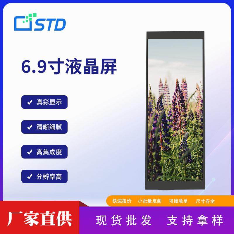 6.9寸MIPI接口480*1280彩色lcd液晶显示屏电容触摸TFT液晶屏总成,鲜花速递/花卉仿真/绿植园艺,割草机/草坪机,淘宝优惠券,粉丝福利购,淘宝优惠卷
