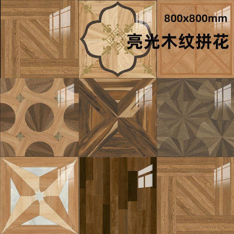 鎏金木纹拼花瓷砖800x800客厅餐厅卧室民宿古典防滑亮光地板砖