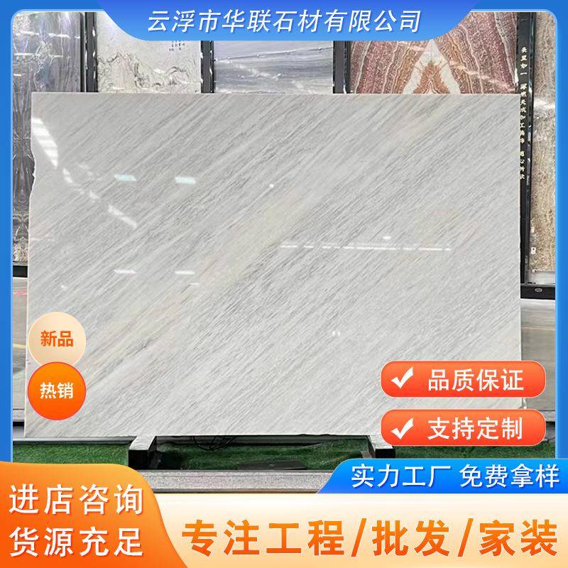 斜纹白金沙天然大理石白色石材飘窗台奢石台桌面过门槛楼梯