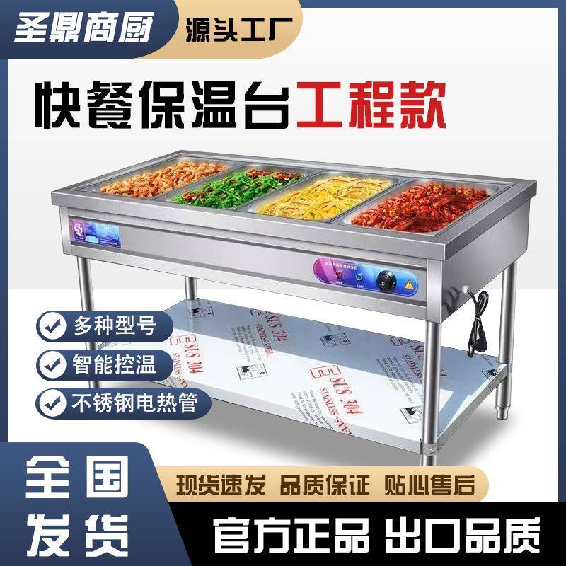 商用特厚工程款快餐保温台立式快餐车食堂售打菜台盒饭厨房自助餐