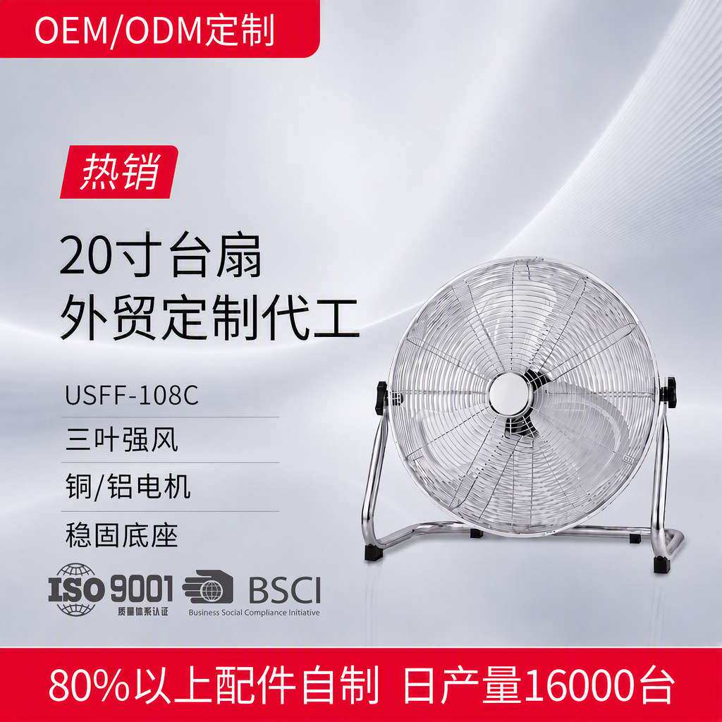 12寸14寸16寸18寸20寸工业风扇铁叶台地扇电风扇落地扇大风力立式