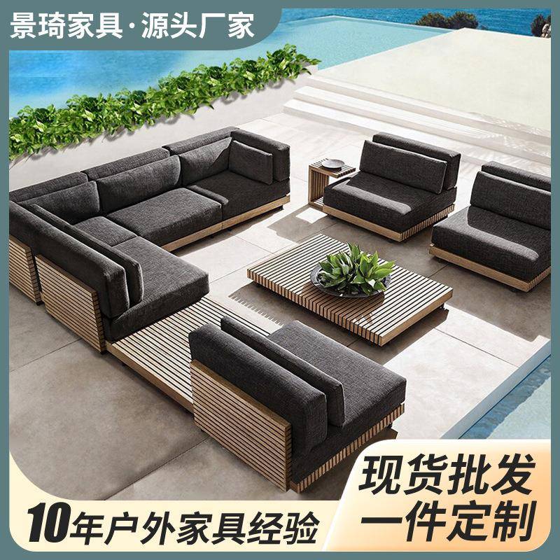 户外柚木沙发组合室外庭院阳台户外沙发别墅露台实木休闲家具