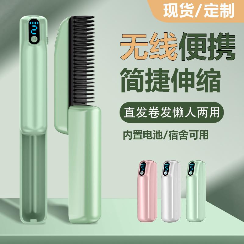 简便无线卷发棒 迷你便携一梳即顺持久定型不伤发伸缩懒人直发梳
