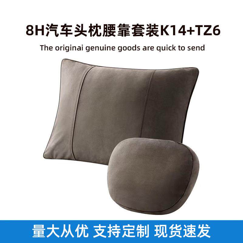8H舒压无骨软承托四季通用汽车用品汽车头枕腰靠套装K14+TZ6