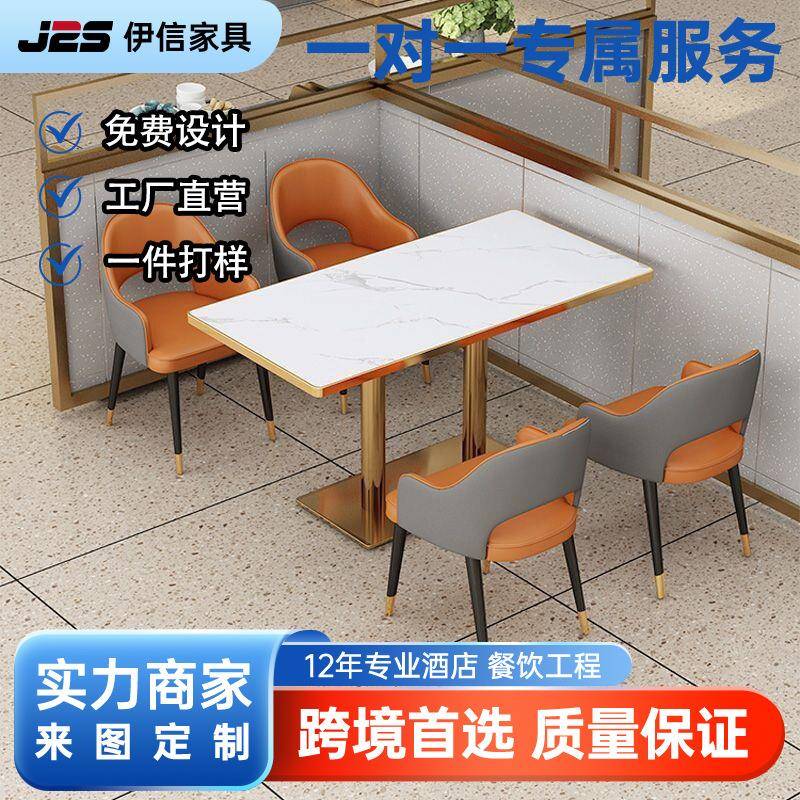岩板餐饮店桌椅商用餐桌椅沙发组合酒吧烤鱼烧烤快餐饭店火锅桌椅