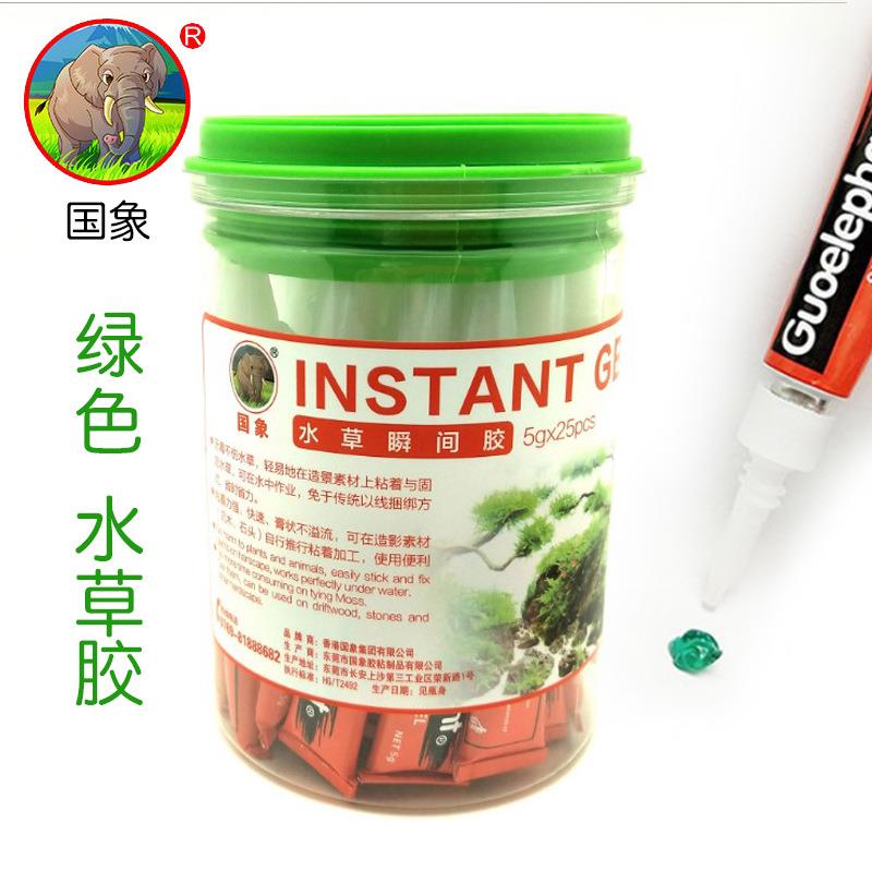 莫斯胶水 水草胶水 水草造景莫丝胶水水草沉木瞬间胶大量绿色