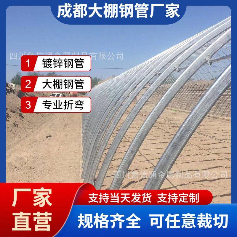 四川大棚管厂家 西瓜棚用镀锌钢管 大棚专用钢管