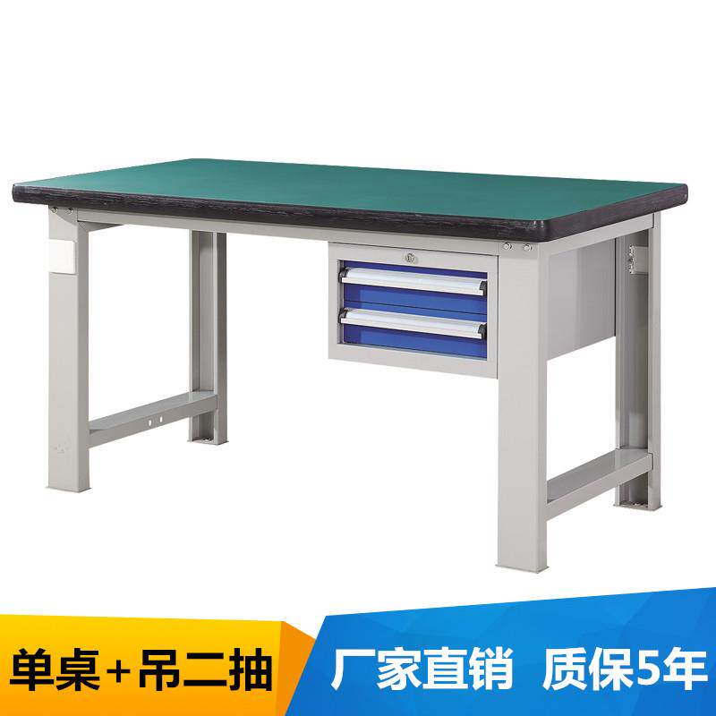 重型钳工台车间维修桌实验室操作台带吊二抽操作台桌防静电工作台