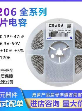 整盘贴片电容1206 226K 16V 25V 50V 22UF X5R 10% K档陶瓷 2K/盘