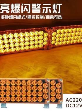 高亮led工程车爆闪警示灯 洒水车拖车清障车黄色信号灯DC12V 24V