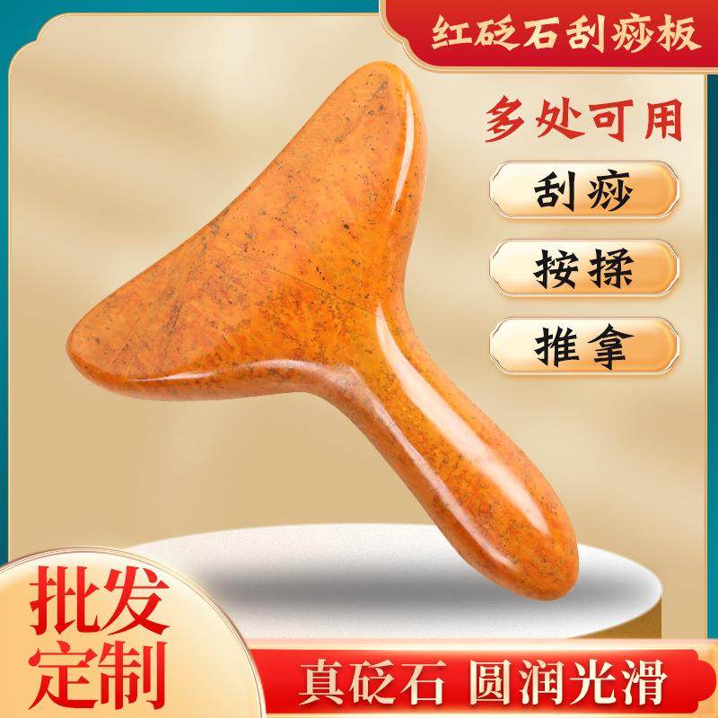 刮痧拨筋按摩板 砭石刮痧板颈肩腰腿穴位按摩器经络养生全身通用,鲜花速递/花卉仿真/绿植园艺,割草机/草坪机,淘宝优惠券,粉丝福利购,淘宝优惠卷