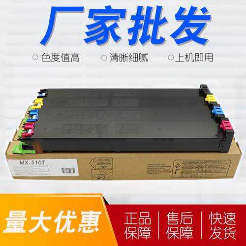 适用夏普MX-51粉盒 MX-4110 4140N复印机墨盒5111N MX-4128NC粉盒
