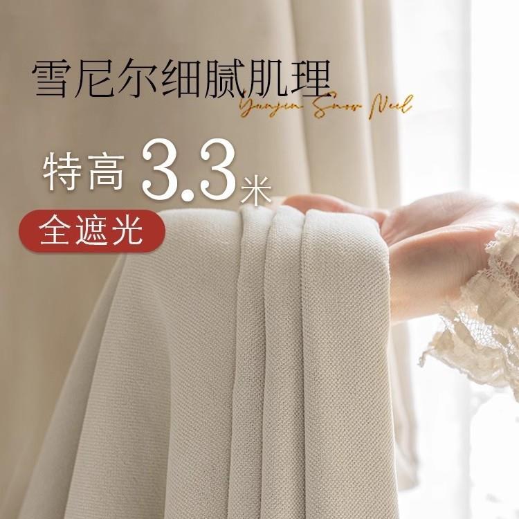 加高超长雪尼尔窗帘全遮光布成品客厅卧室别墅自建房