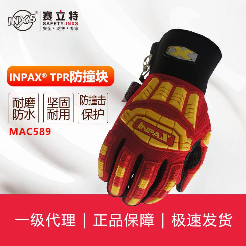 赛立特INXS MAC589弹力袖口防撞手套