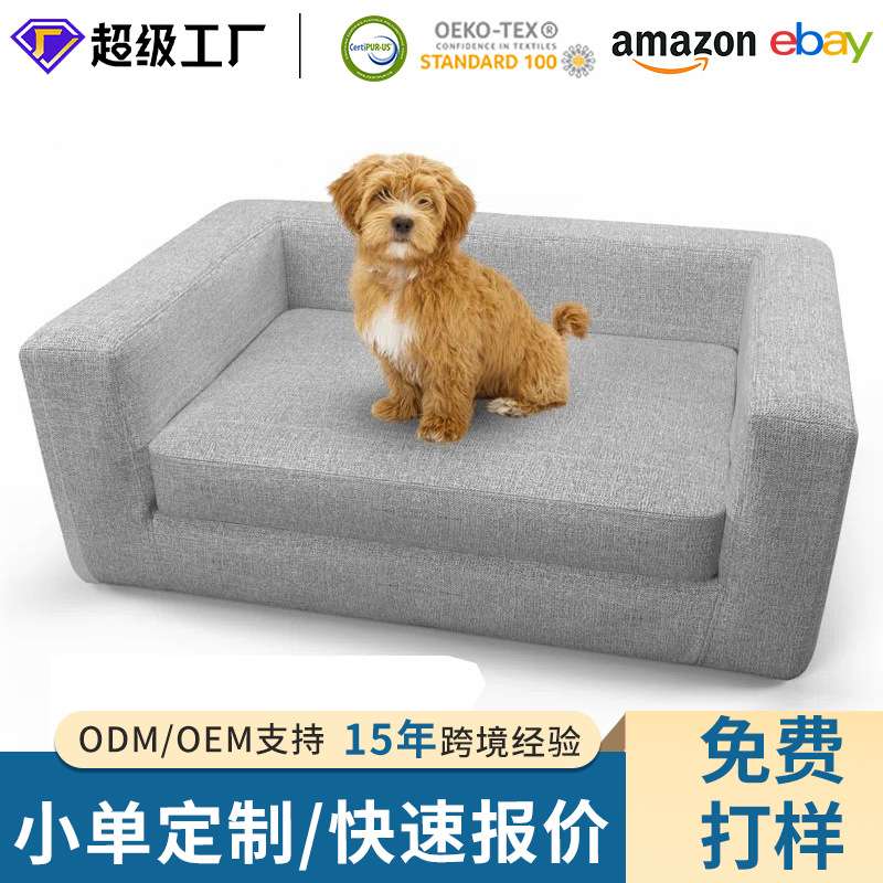 加厚款记忆棉宠物狗沙发垫A8防水防污慢回弹护关节可拆洗狗狗窝垫
