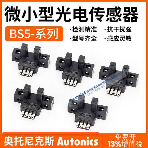 奥托尼克斯微型光电开关 BS5-T2M L2M K2M Y1M-P Y2 T1 V2 K1 L1M