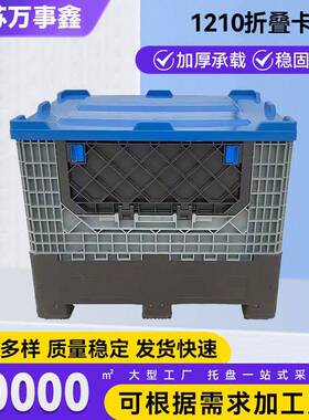 塑料C980B折叠卡板箱 汽配中转箱汽车物流仓储周转折叠卡板箱