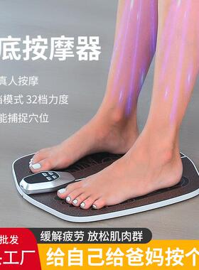 家用足底按摩器EMS脉冲低频电动按摩脚垫足部按脚经络神器足疗机