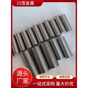 钨合金棒 95WNiFe硬质合金95钨镍铁 屏蔽用配重用 直径20*100