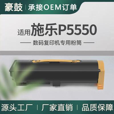 适用富士施乐5550粉盒Phaser 5500碳粉113R00668墨粉106R01294