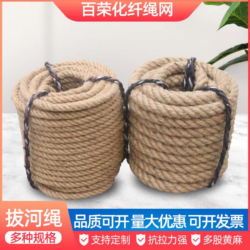 拔河绳幼儿园成人儿童学校黄麻绳子拔河比赛绳团队加厚耐用