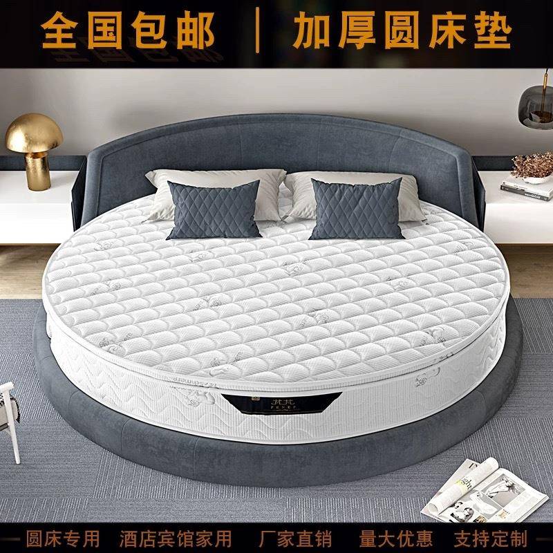 舒适酒店主题房圆床乳胶床垫 情侣双人静音袋装圆形弹簧床垫