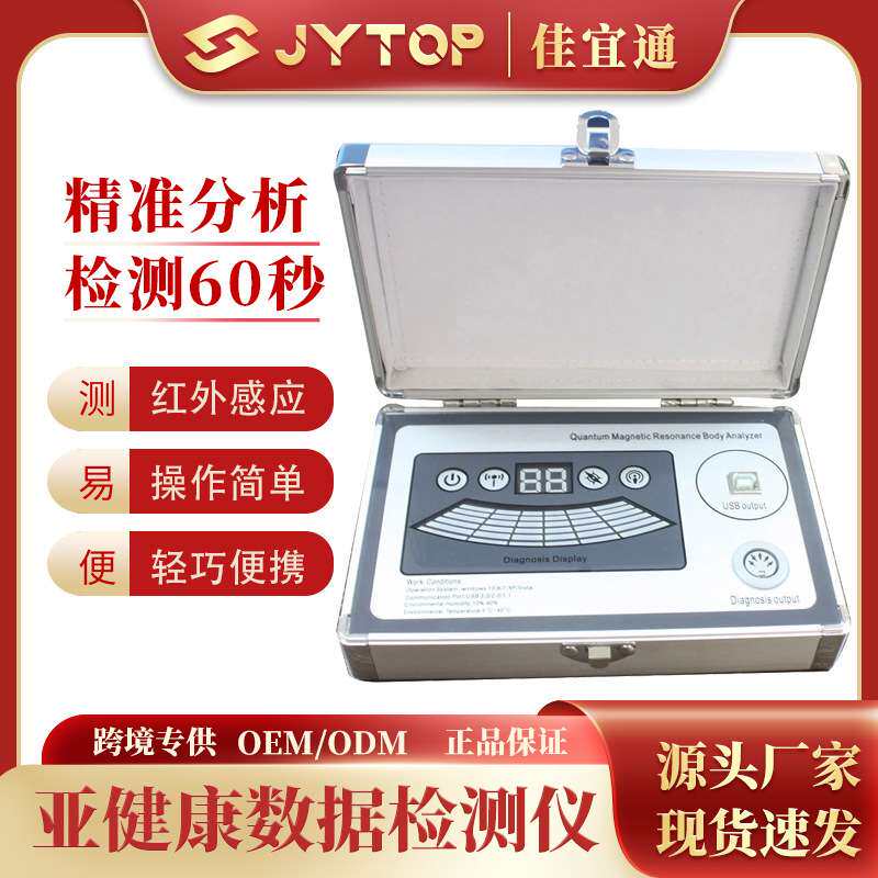 NEW Body Quantum Analyzer Magnetic Resonance Health Analyzer