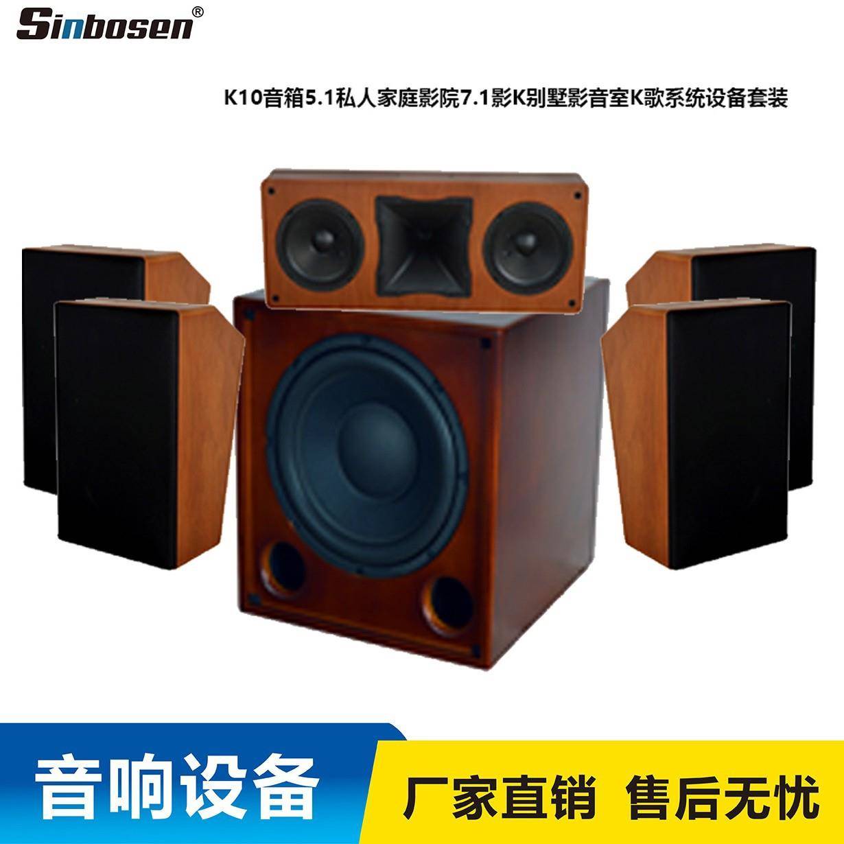 5.1私家影院家庭K歌音响观海别墅影院套装电影院剧院音箱厂家