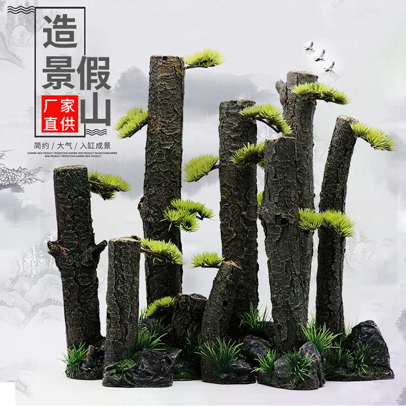 仿真树干直条沉木杜鹃根香槟树桩森林盆景水草缸雨林造景鱼缸