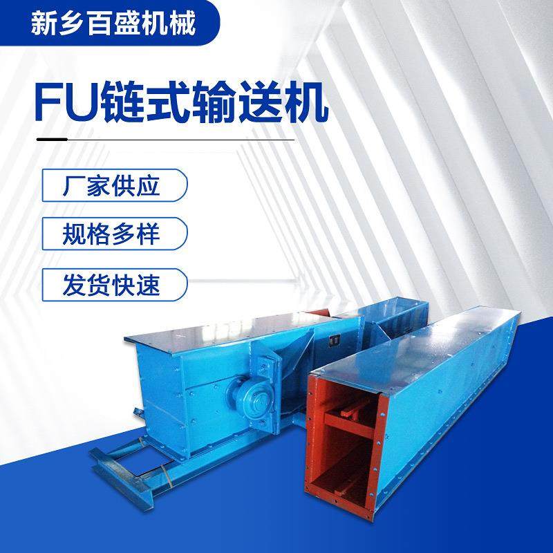 不锈钢FU型刮板输送机污泥用水平链运机板式链条爬坡上料机,电子元器件市场,其它元器件,淘宝优惠券,粉丝福利购,淘宝优惠卷